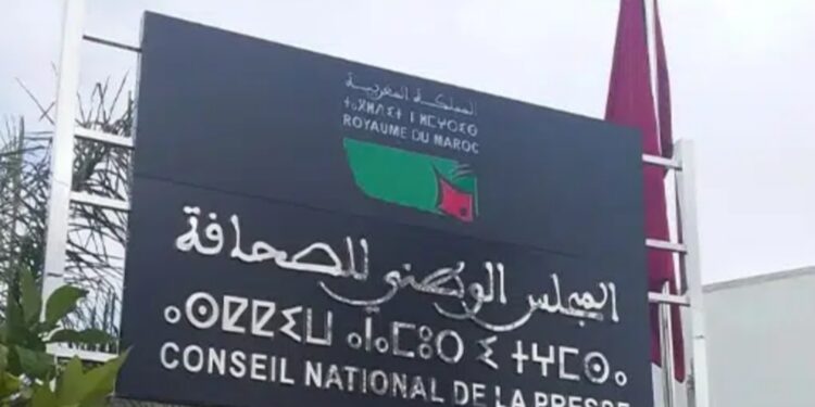 المجلس الوطني للصحافة يدعو المؤسسات الصحفية إلى تحيين لوائح الصحافيين استعدادًا للانتخابات