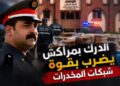 قائد المركز القضائي للدرك بمراكش يربك شبكات المخدرات في أولى عملياته ويحقق حصيلة أمنية ثقيلة