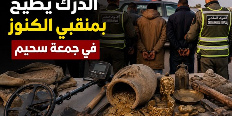 الدرك بجمعة سحيم يجهض عملية للتنقيب عن الكنوز ويوقف 6 مشتبه فيهم