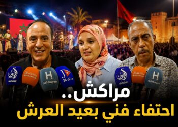 بالفيديو.. المشور القصبة تحتفي بعيد العرش بأمسية فنية وثقافية مميزة بمراكش