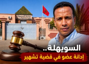 استئنافية مراكش تخفّض عقوبة عضو بجماعة السويهلة في قضية تشهير