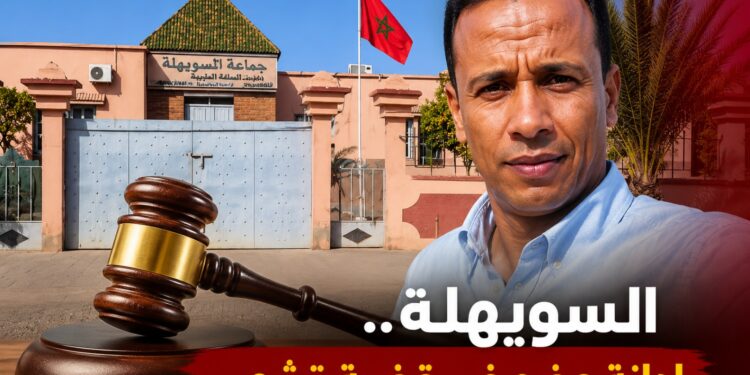 استئنافية مراكش تخفّض عقوبة عضو بجماعة السويهلة في قضية تشهير