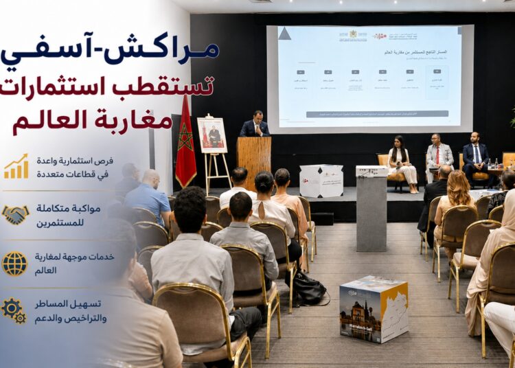 مراكش-آسفي تستعرض فرص الاستثمار أمام مغاربة العالم