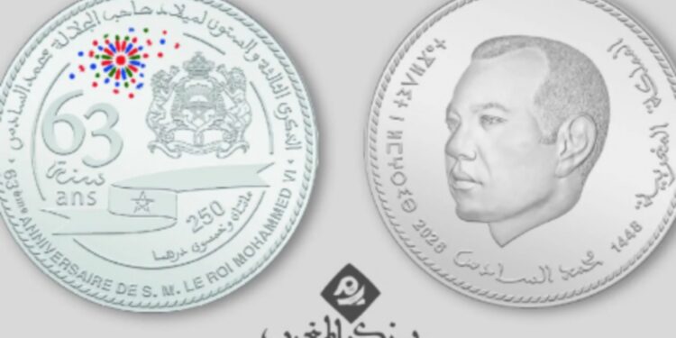 بنك المغرب يُصدر قطعة نقدية تذكارية احتفاءً بالذكرى ال 63 لميلاد جلالة الملك محمد السادس