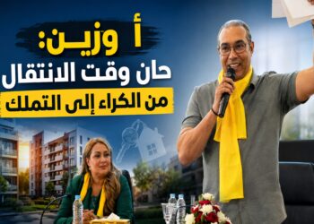 أوزين يُفجّر ملف السكن: «الكراء يجب أن يكون مرحلة وليس مصيراً».. فيديو