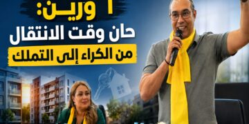 أوزين يُفجّر ملف السكن: «الكراء يجب أن يكون مرحلة وليس مصيراً».. فيديو