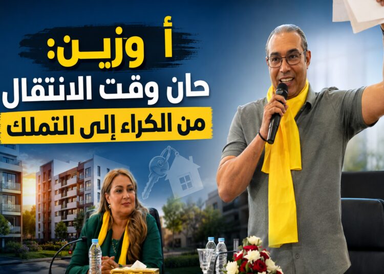 أوزين يُفجّر ملف السكن: «الكراء يجب أن يكون مرحلة وليس مصيراً».. فيديو