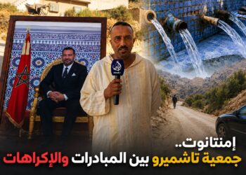 تاشميرو بإمنتانوت.. مبادرات اجتماعية في مواجهة إكراهات التنمية المحلية.. فيديو