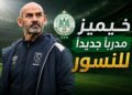 الرجاء الرياضي يتعاقد مع الإسباني باكو خيميز لقيادة الفريق