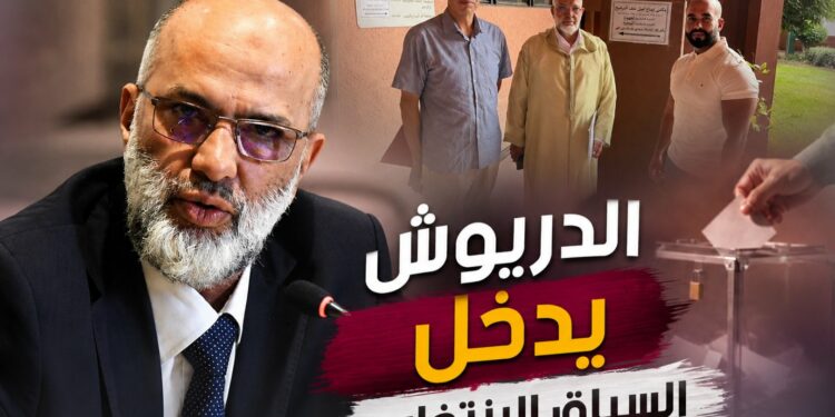 انتخابات 2026.. الدريوش يدخل سباق «المدينة–سيدي يوسف»