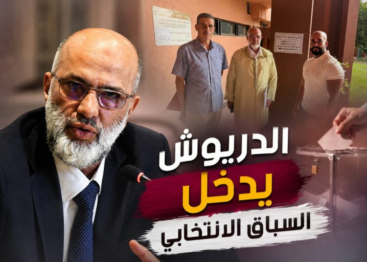 انتخابات 2026.. الدريوش يدخل سباق «المدينة–سيدي يوسف»