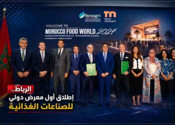 بالرباط إطلاق أول معرض دولي للصناعات الغذائية بالمغرب بشراكة مع «ميسي دوسلدورف»