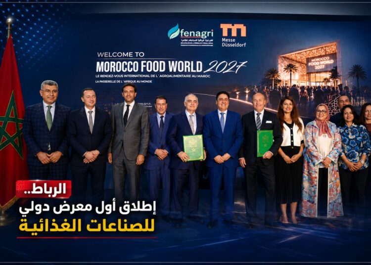 بالرباط إطلاق أول معرض دولي للصناعات الغذائية بالمغرب بشراكة مع «ميسي دوسلدورف»