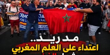 هيئة حقوقية تدين الاعتداء على العلم المغربي بمدريد وتطالب بالتحقيق