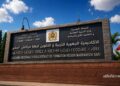 333 ألف تلميذ يلتحقون بمدارس مراكش في الدخول المدرسي الجديد