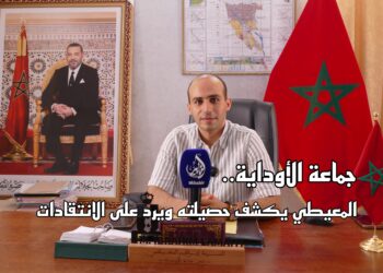 إبراهيم المعيطي في حوار ساخن مع «أخابير»: حصيلة جماعة الأوداية ومحاولات التشويش.. فيديو