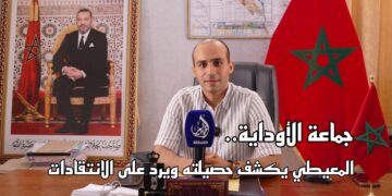 إبراهيم المعيطي في حوار ساخن مع «أخابير»: حصيلة جماعة الأوداية ومحاولات التشويش.. فيديو
