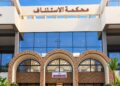 النيابة العامة تدخل على خط “التجسس على الهواتف”.. بحث قضائي للتحقق من ادعاءات أمين عام حزبي