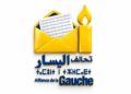 الانتخابات التشريعية 2026.. «تحالف اليسار» يضع العدالة الاجتماعية في صدارة برنامجه