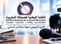 مراكش.. نقابة الصحافة المغربية تستنكر إقصاء صحافيين من ندوة نادي الكوكب المراكشي