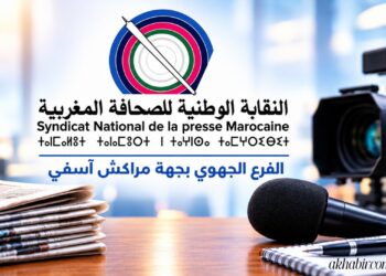 مراكش.. نقابة الصحافة المغربية تستنكر إقصاء صحافيين من ندوة نادي الكوكب المراكشي
