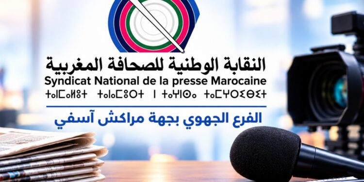 مراكش.. نقابة الصحافة المغربية تستنكر إقصاء صحافيين من ندوة نادي الكوكب المراكشي