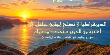 حكمة اليوم.. كلمة تختصر الكثير