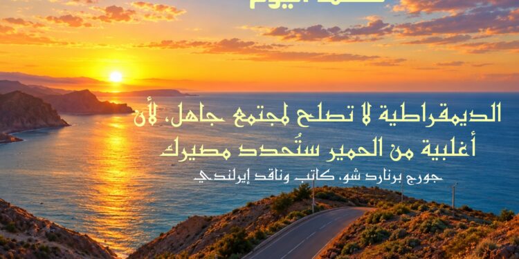 حكمة اليوم.. كلمة تختصر الكثير