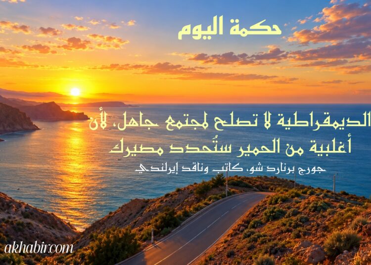 حكمة اليوم.. كلمة تختصر الكثير