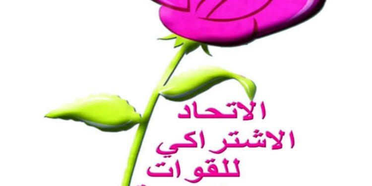 محاكمة الكاتب الاقليمي لحزب الاتحاد الاشتراكي بمراكش على خلفية تدوينة مرتبطة بالانتخابات التشريعية