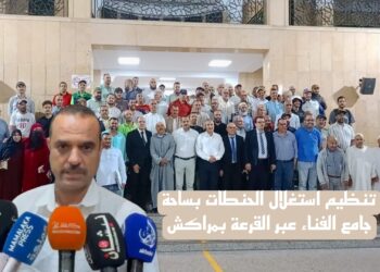 تنظيم استغلال الحنطات بساحة جامع الفناء عبر القرعة بمراكش.. فيديو