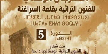 قلعة السراغنة تحتفي بفنونها التراثية في الدورة الخامسة للمهرجان الوطني
