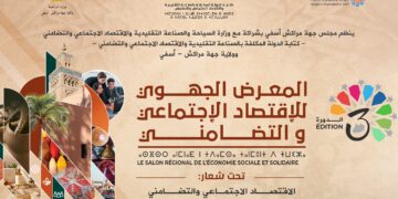 مراكش تجمع تعاونيات المملكة في موعد جهوي لدعم الاقتصاد التضامني
