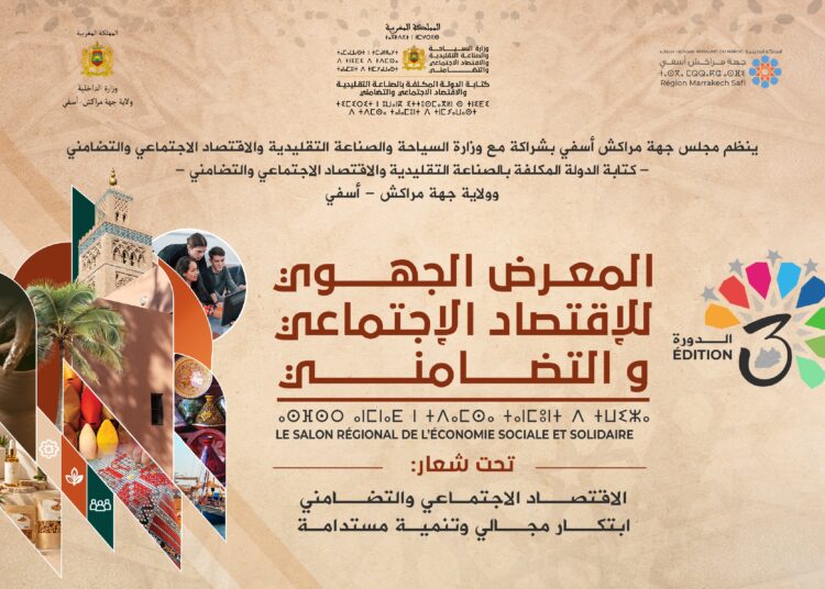 مراكش تجمع تعاونيات المملكة في موعد جهوي لدعم الاقتصاد التضامني