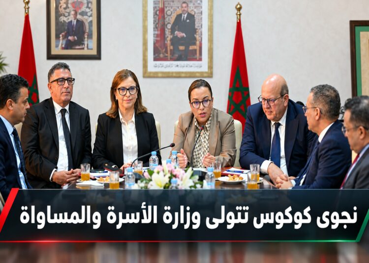 نجوى كوكوس تتسلم مهامها على رأس وزارة الأسرة والتنمية الاجتماعية والمساواة