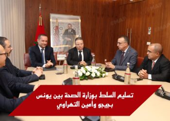 يونس بجيجو يتولى حقيبة الصحة والحماية الاجتماعية خلفا لأمين التهراوي