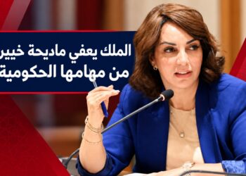 الملك محمد السادس يعفي ماديحة خيير من منصبها الحكومي بطلب من رئيسة الحكومة