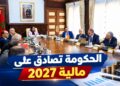مجلس الحكومة يصادق على مشروع قانون المالية لسنة 2027