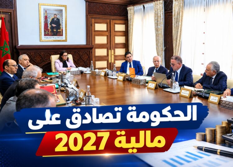 مجلس الحكومة يصادق على مشروع قانون المالية لسنة 2027