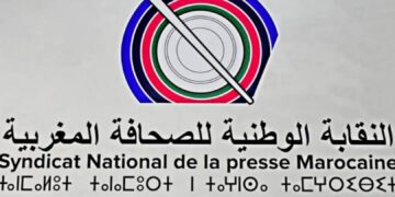 مكاتب جهوية للنقابة الوطنية للصحافة المغربية ترفض استهداف رئيس النقابة وقيادتها