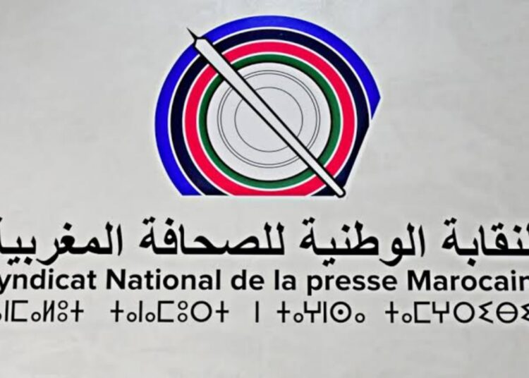 مكاتب جهوية للنقابة الوطنية للصحافة المغربية ترفض استهداف رئيس النقابة وقيادتها