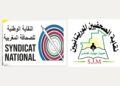 نقابتا الصحافة بالمغرب وموريتانيا تحذران من حملات التحريض الرقمي وتدعوان إلى صون العلاقات الأخوية بين الشعبين