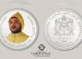 عيد الوحدة.. بنك المغرب يصدر قطعة نقدية تذكارية من فئة 250 درهما