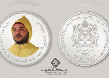عيد الوحدة.. بنك المغرب يصدر قطعة نقدية تذكارية من فئة 250 درهما
