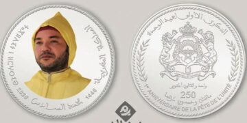 عيد الوحدة.. بنك المغرب يصدر قطعة نقدية تذكارية من فئة 250 درهما