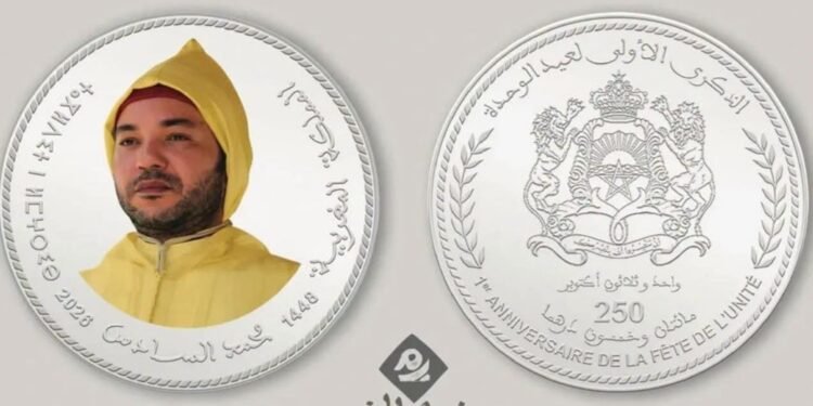 عيد الوحدة.. بنك المغرب يصدر قطعة نقدية تذكارية من فئة 250 درهما